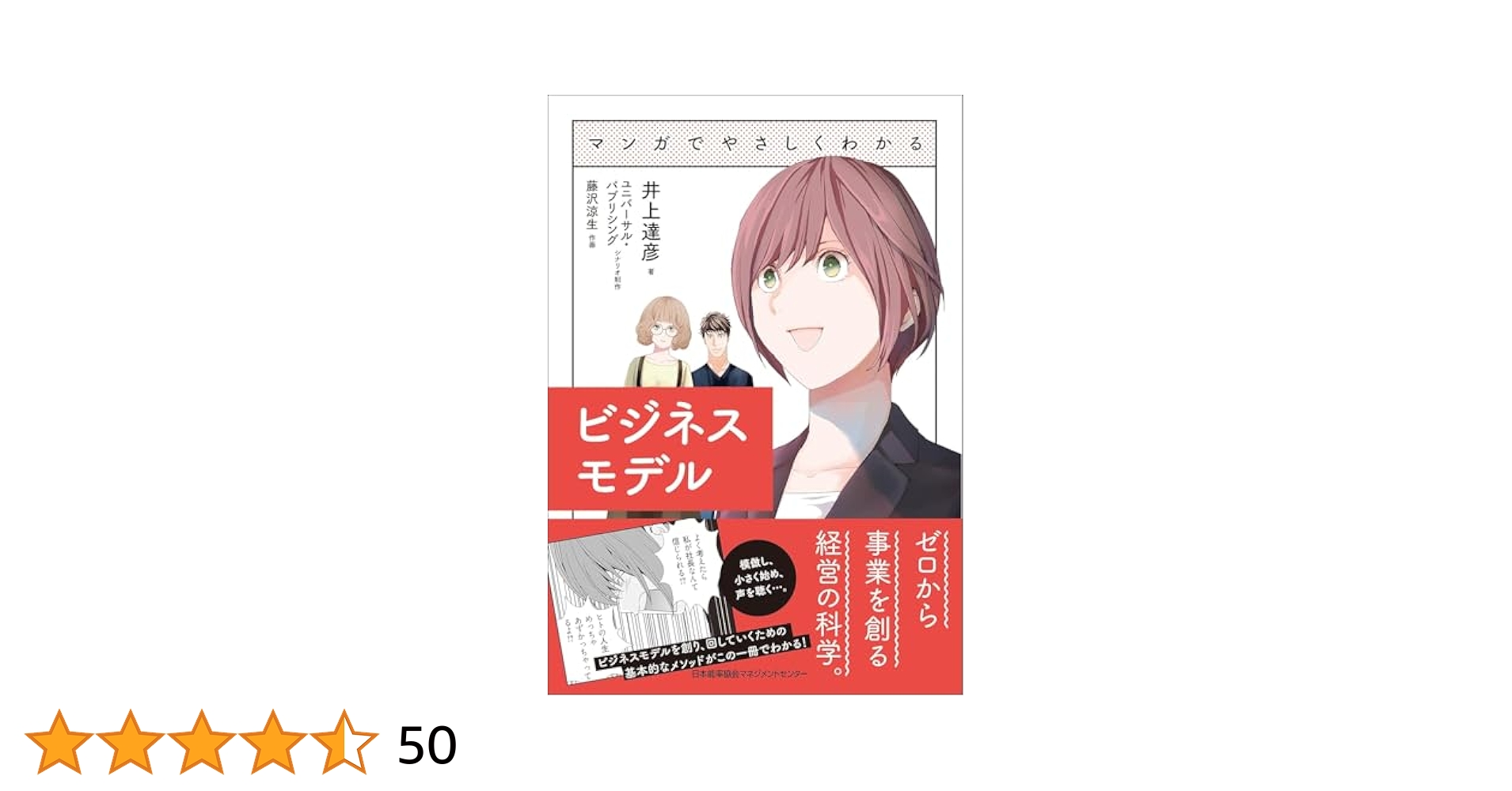 マンガでわかるシリーズ ビジネス書まとめ売り マンガでわかるシリーズ ビジネス書まとめ売り